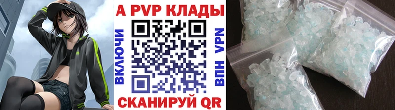 Alfa_PVP кристаллы  где купить наркоту  мега онион  Приморск 