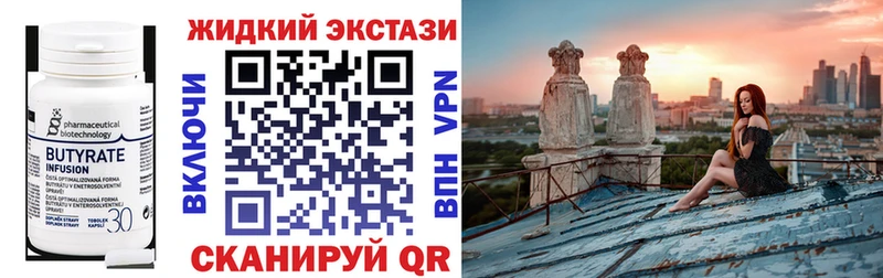 БУТИРАТ 99% OMG как зайти Приморск