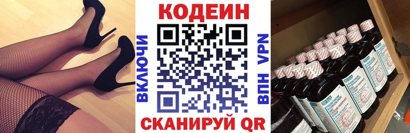 Codein Purple Drank  Приморск 