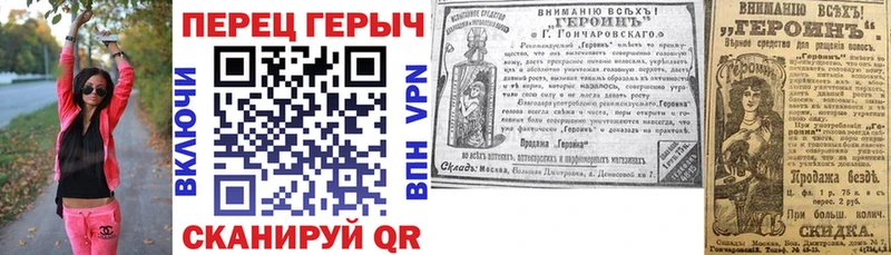 Героин гречка  Приморск 