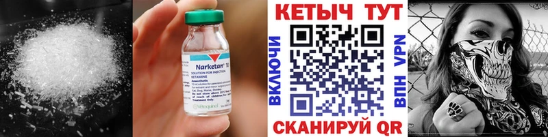 Кетамин ketamine Приморск