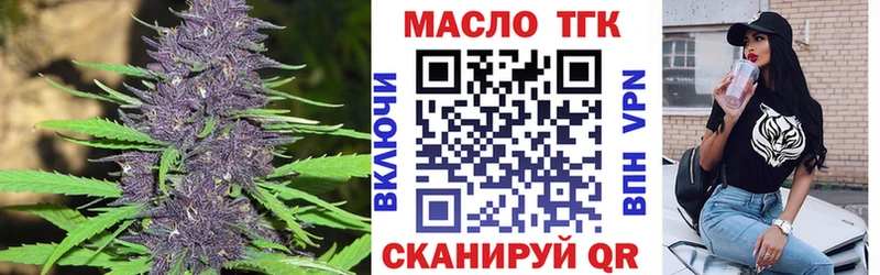 ТГК вейп с тгк  Приморск 